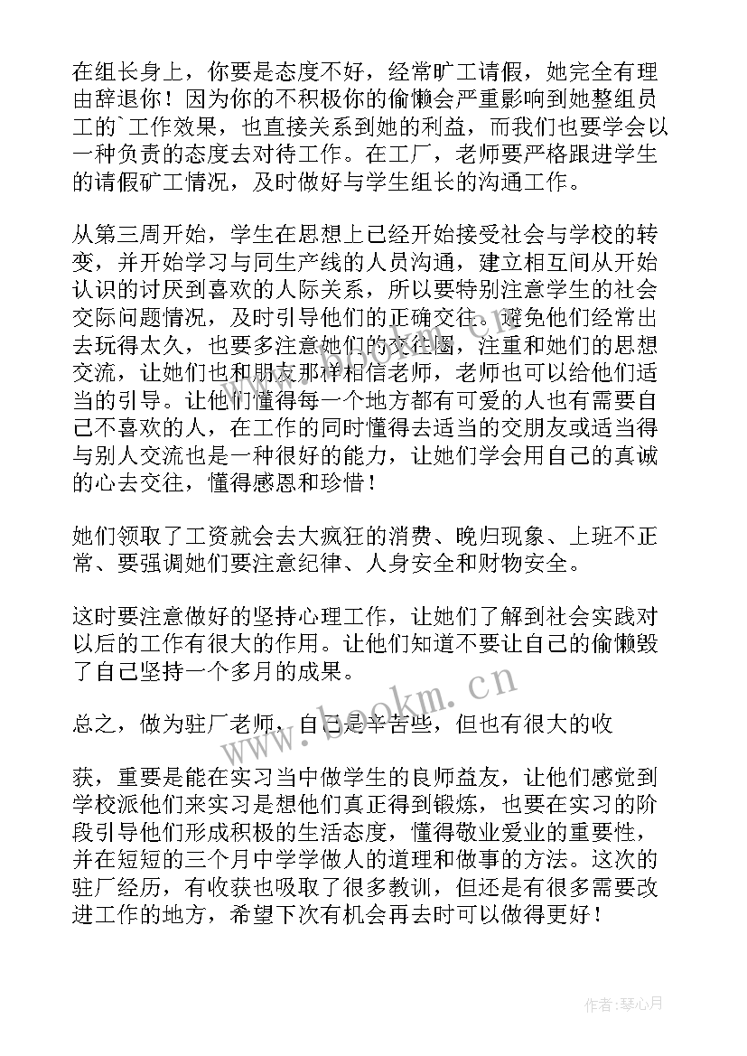 2023年心理老师教学工作总结 老师工作总结(精选8篇)