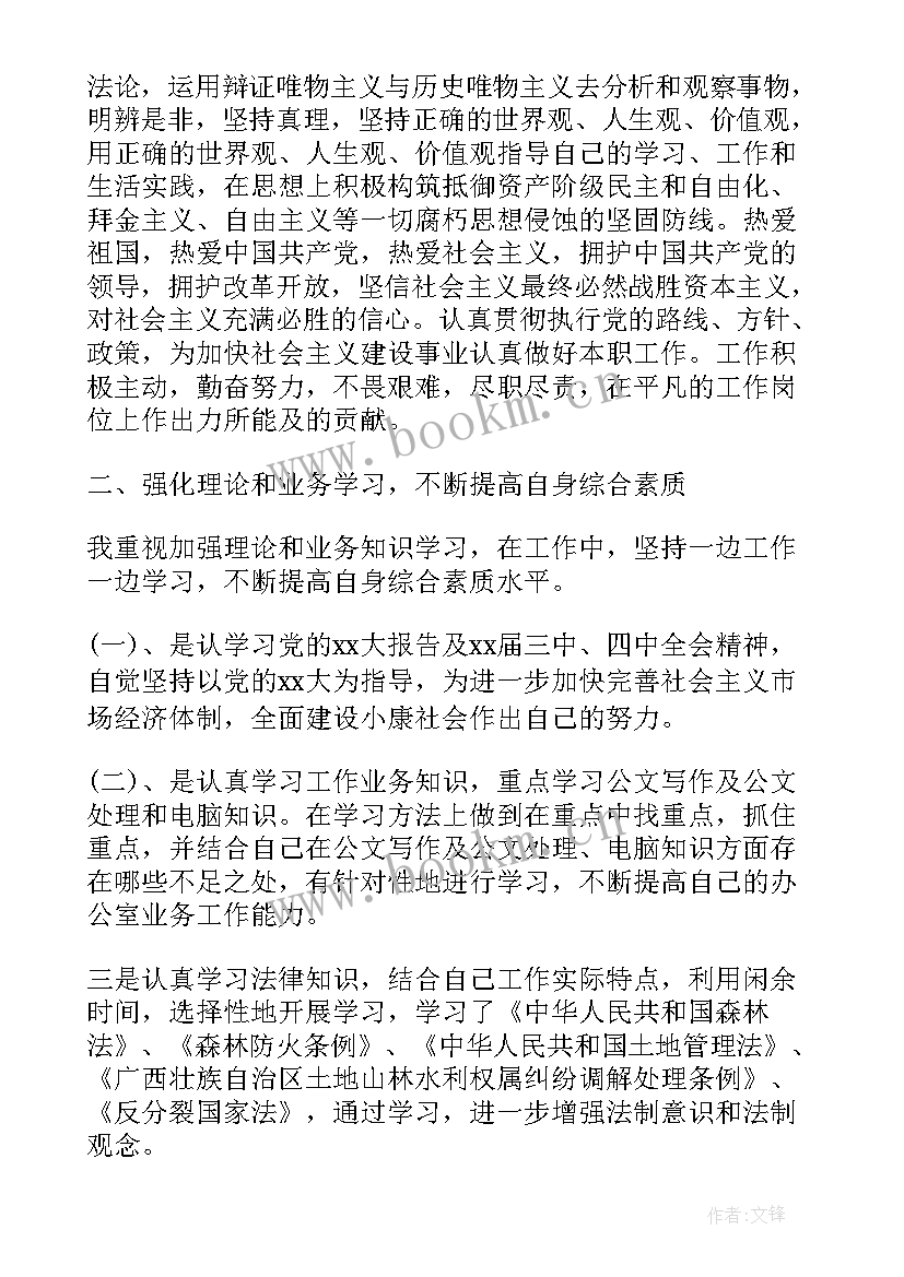 共青团年度工作总结结束语 教师工作总结结束语(汇总7篇)