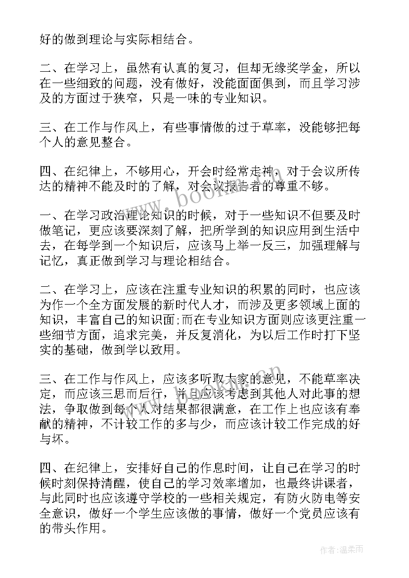 学生助理工作总结(优质5篇)