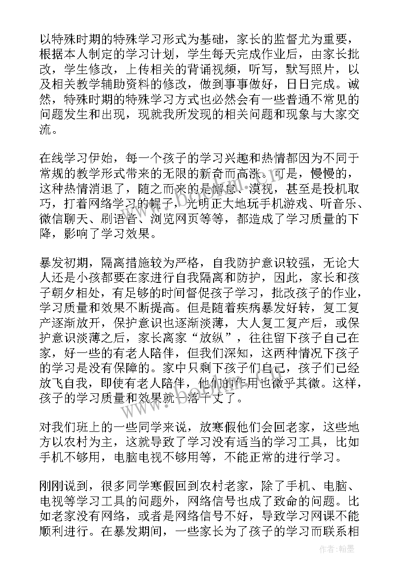 最新疫情期间科室工作总结(精选5篇)