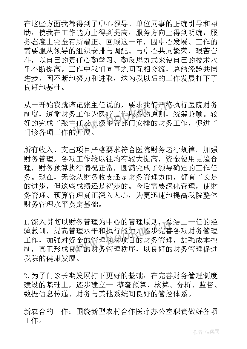 医院职称审核工作总结(优秀5篇)