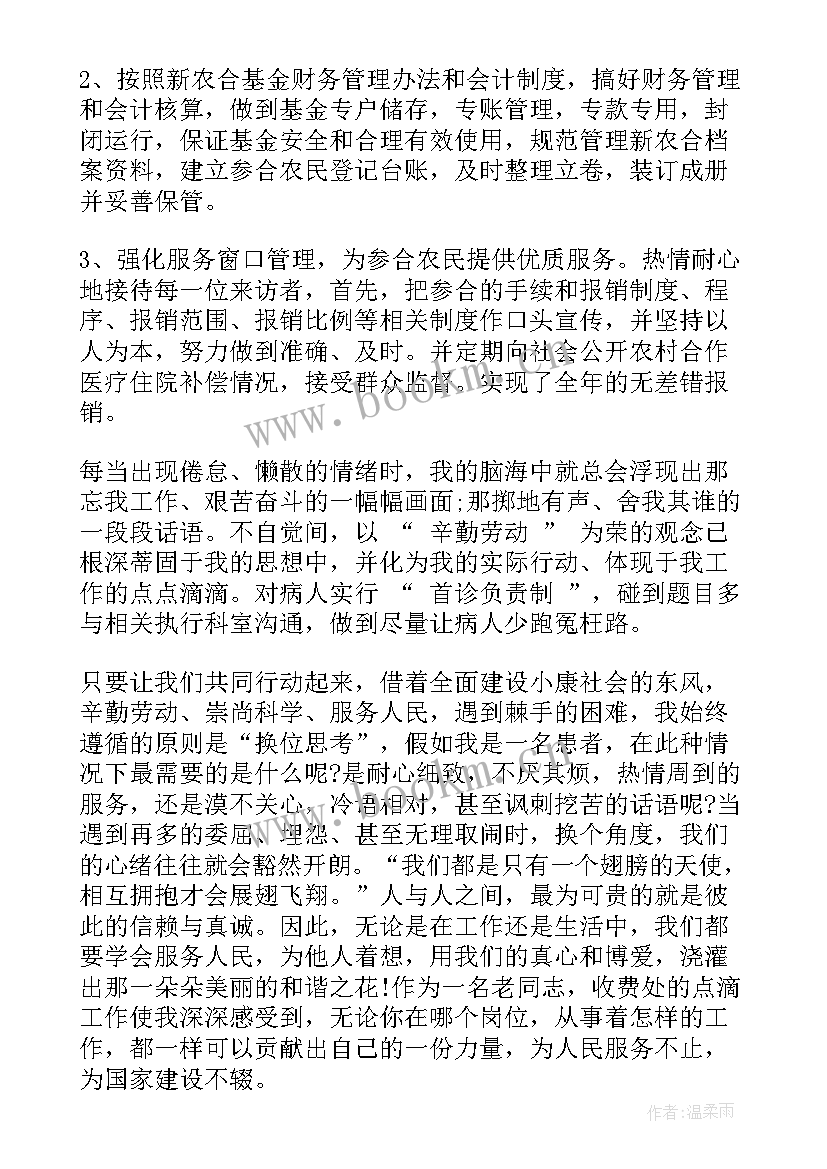 医院职称审核工作总结(优秀5篇)