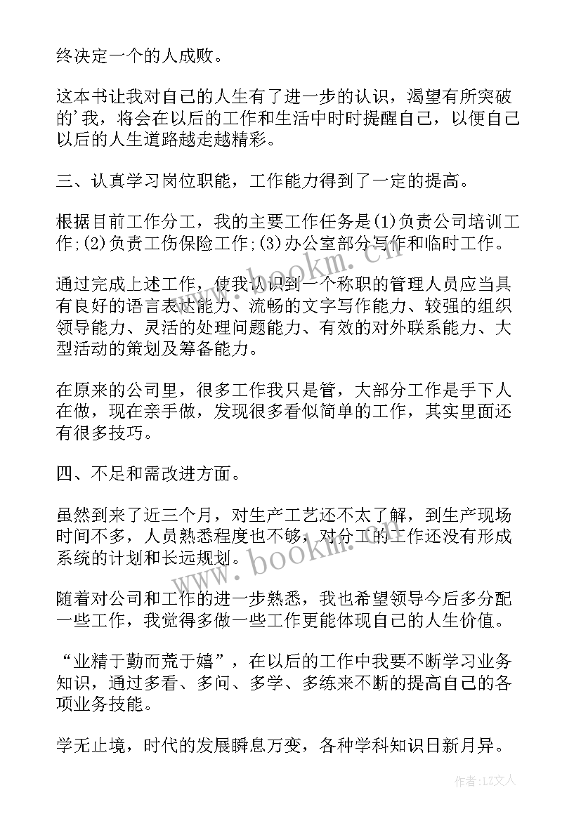 最新房屋征收个人工作总结(实用8篇)