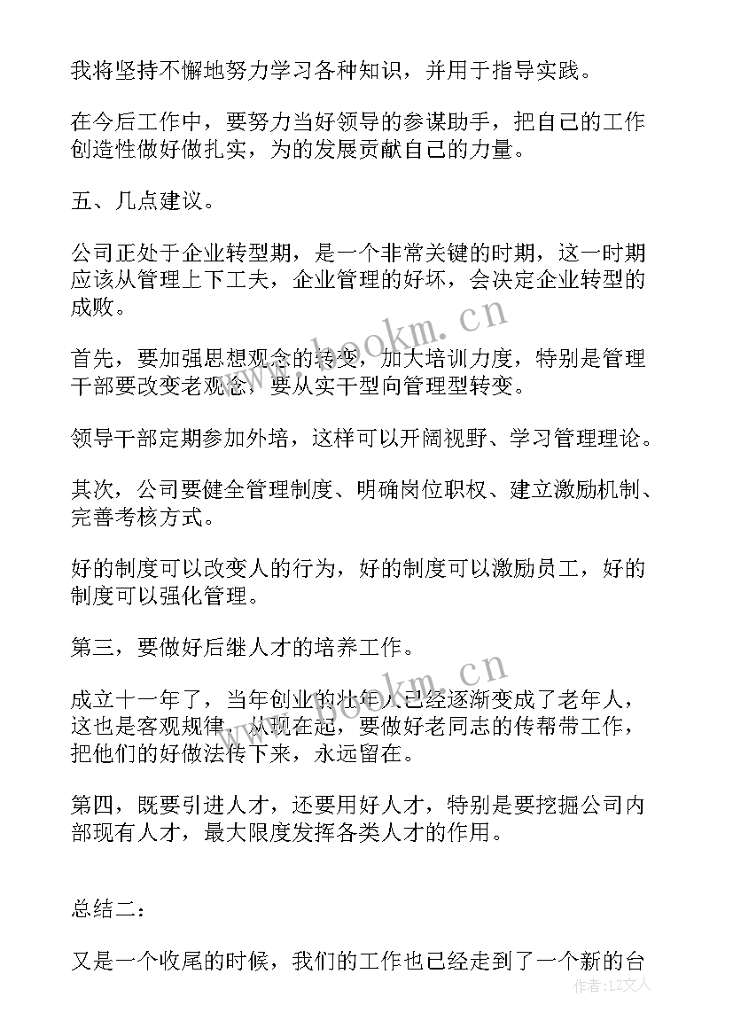 最新房屋征收个人工作总结(实用8篇)