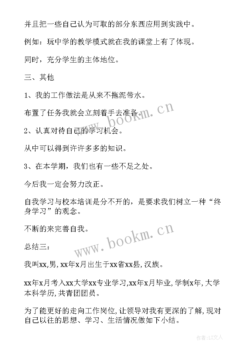 最新房屋征收个人工作总结(实用8篇)