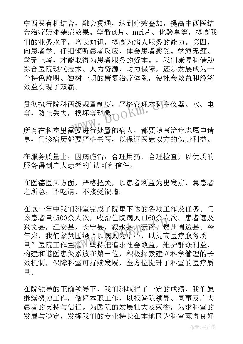 最新特教康复教师工作总结 残疾人康复工作总结(优质10篇)