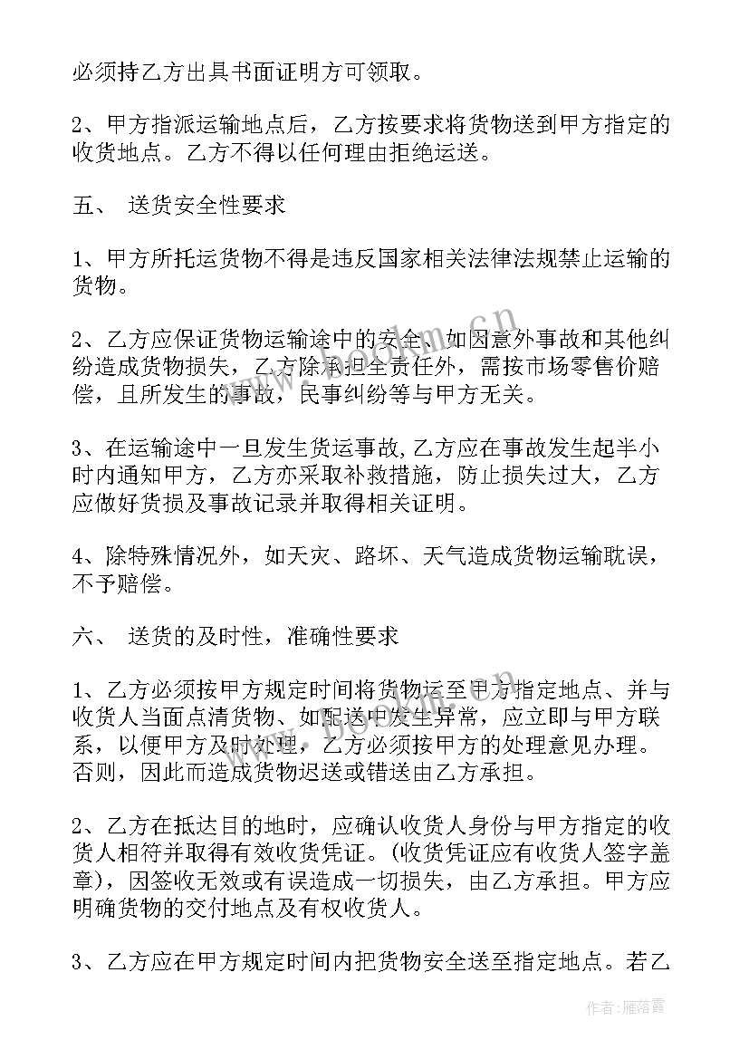 输电所工作总结(优质8篇)