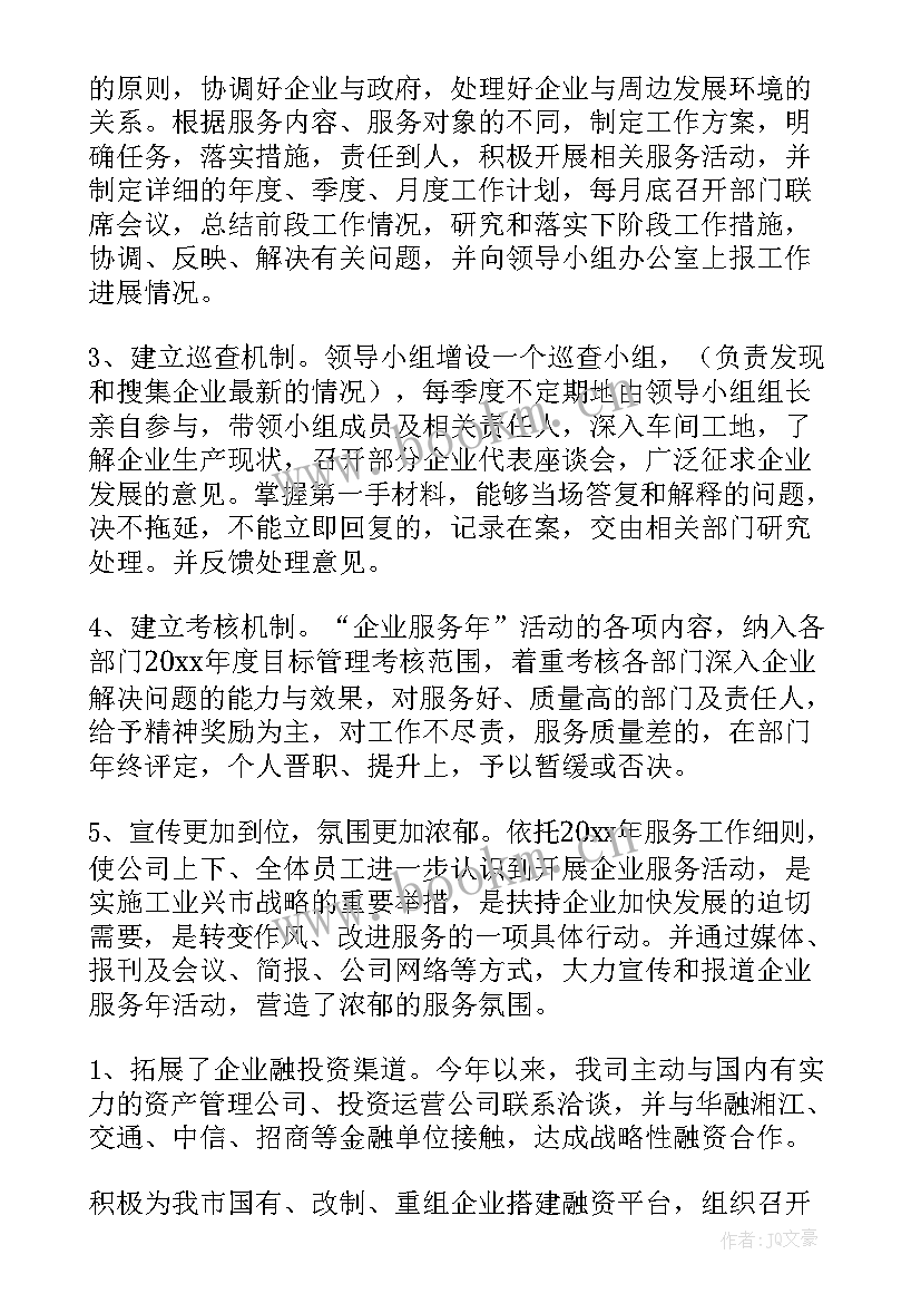 最新农业企业年终总结报告 农业公司工作总结企业(优质5篇)