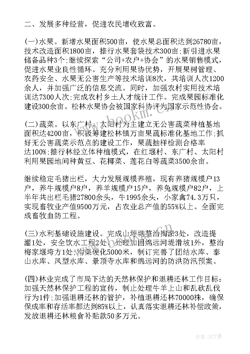 最新农业企业年终总结报告 农业公司工作总结企业(优质5篇)