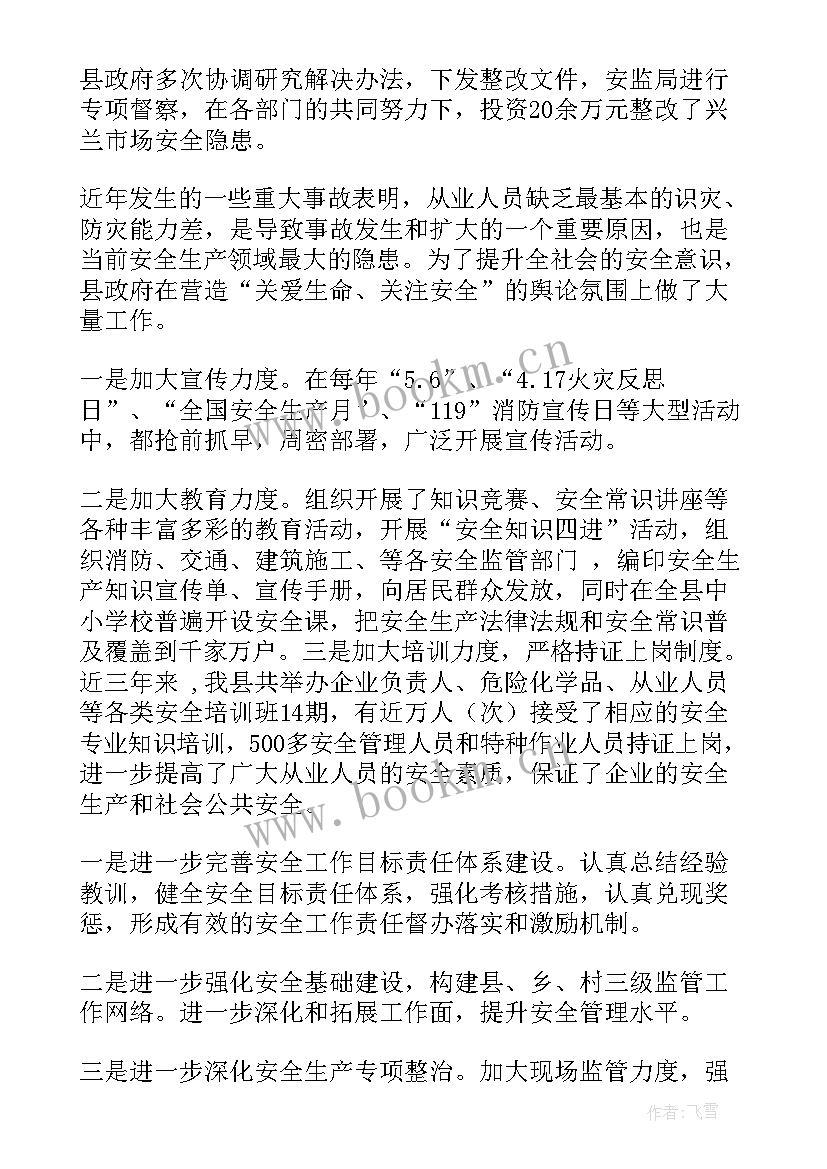 体育论文工作总结(精选5篇)