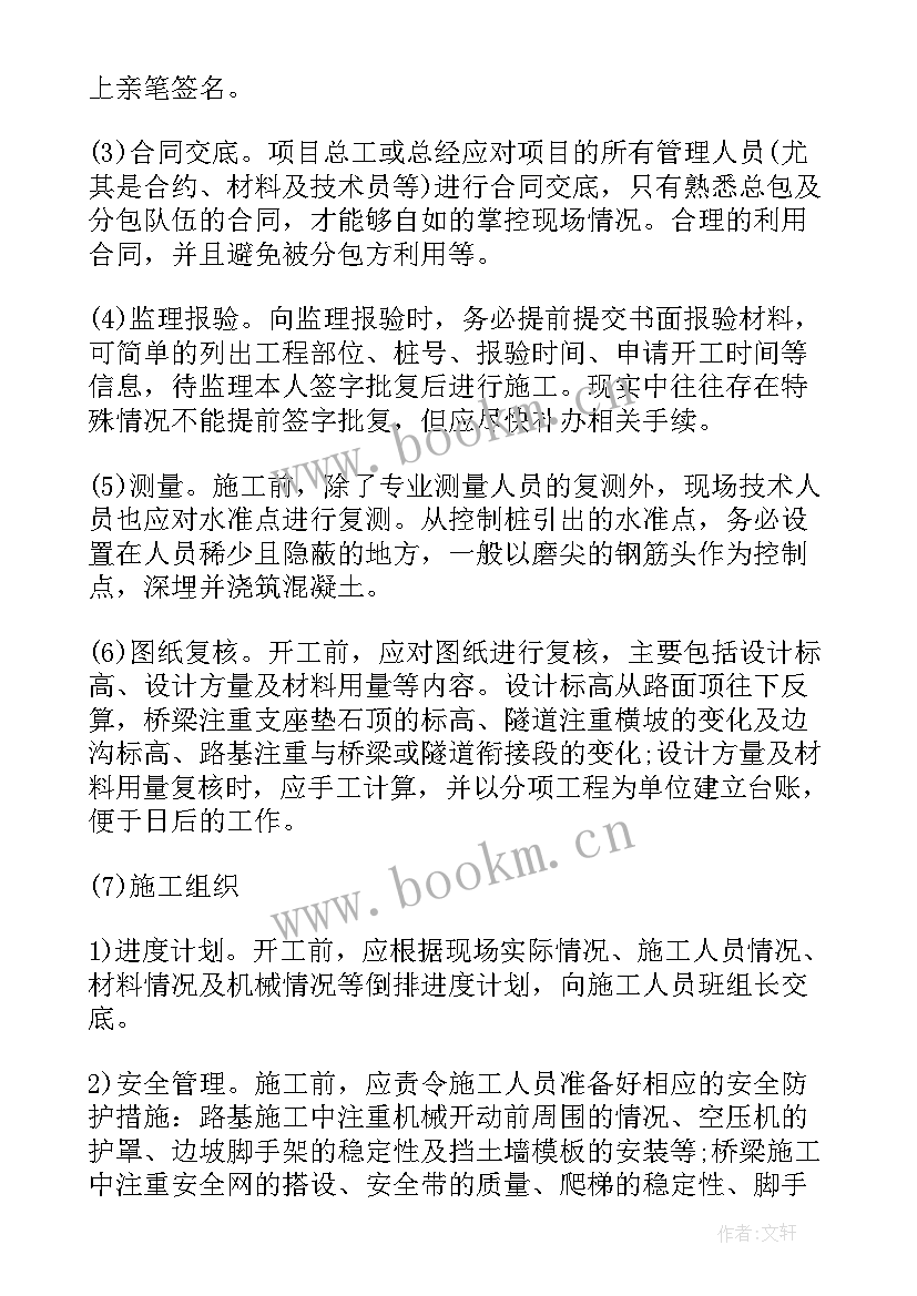 2023年建筑土建工作总结 建筑工作总结(通用6篇)