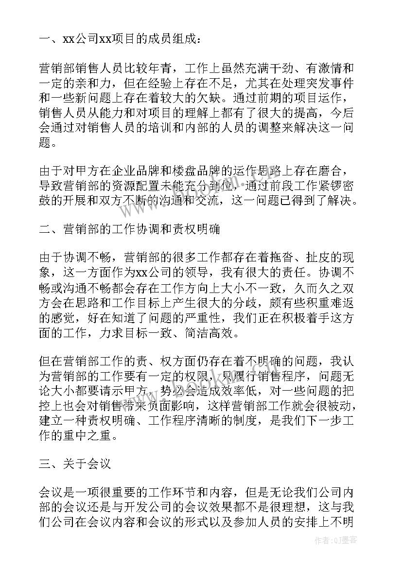 最新油品销售半年工作总结(模板7篇)