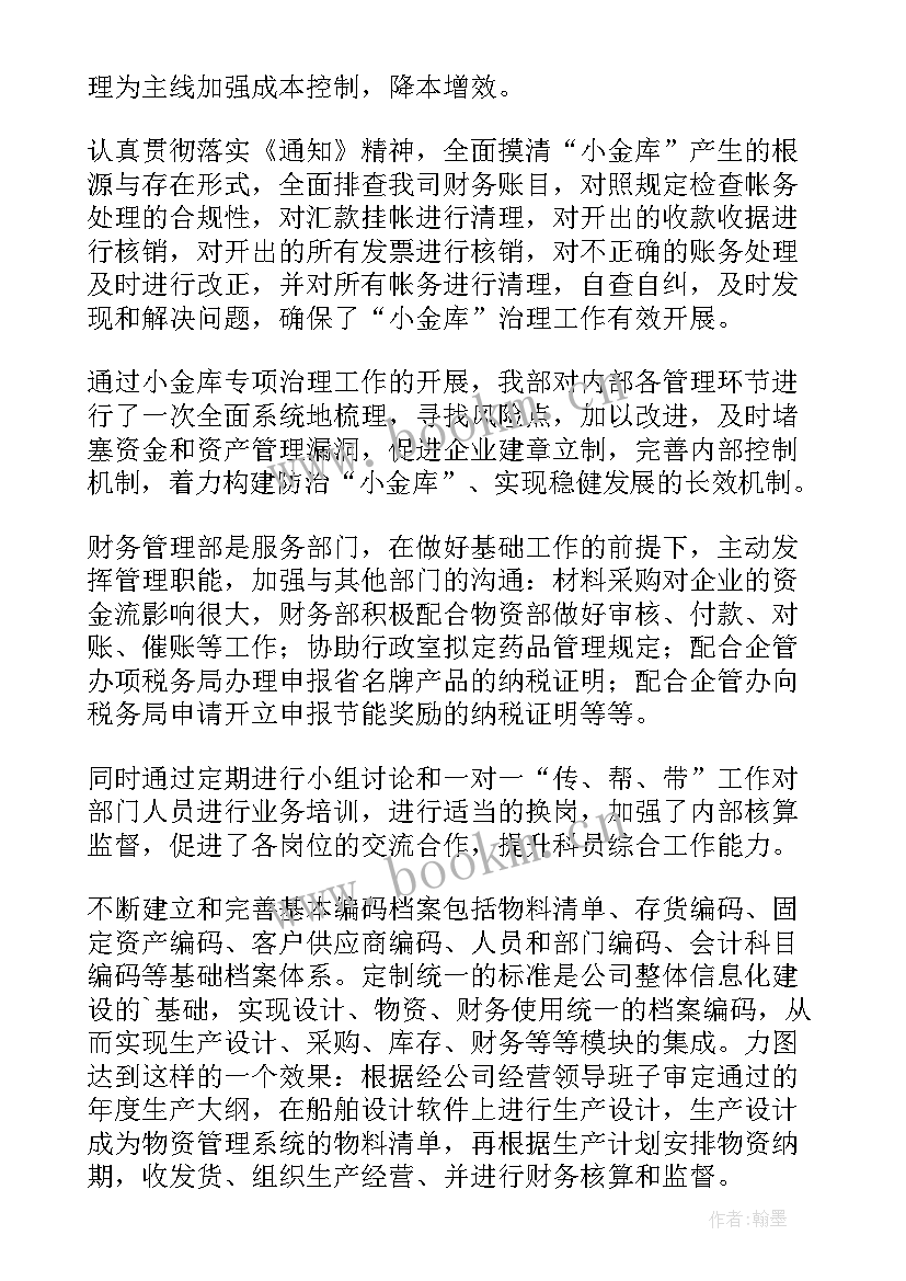 2023年部门工作总结及工作计划(优质7篇)