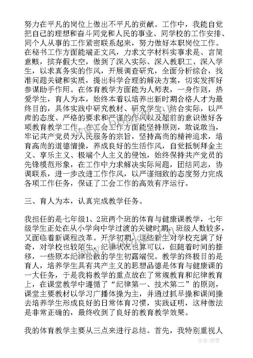 教学秘书工作总结(汇总9篇)