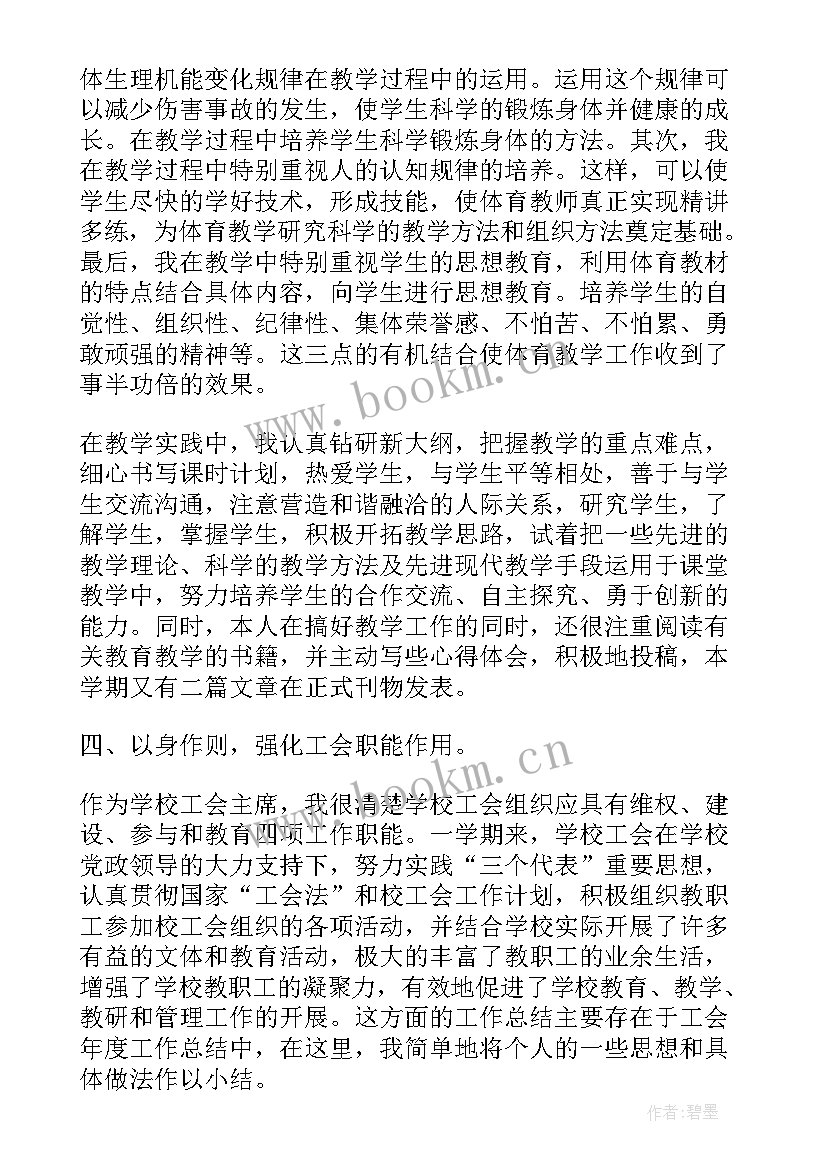 教学秘书工作总结(汇总9篇)