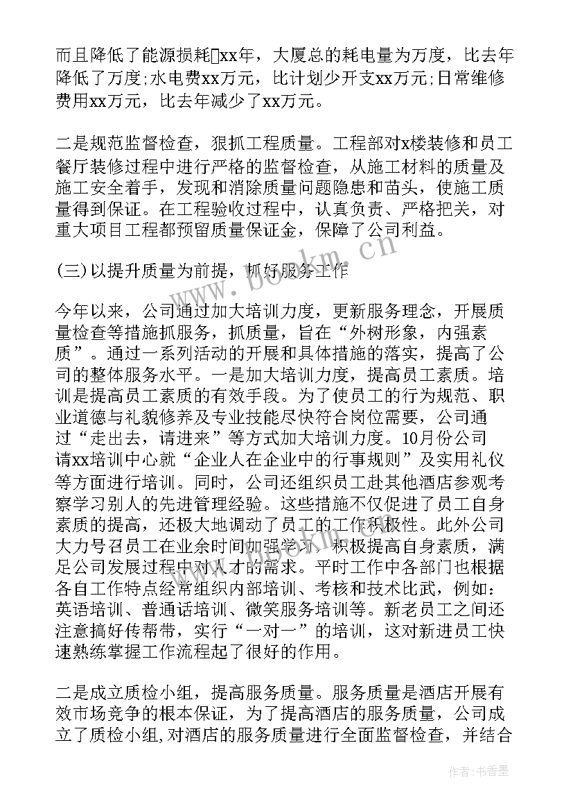 个人创新工作总结 市场部工作总结(汇总6篇)