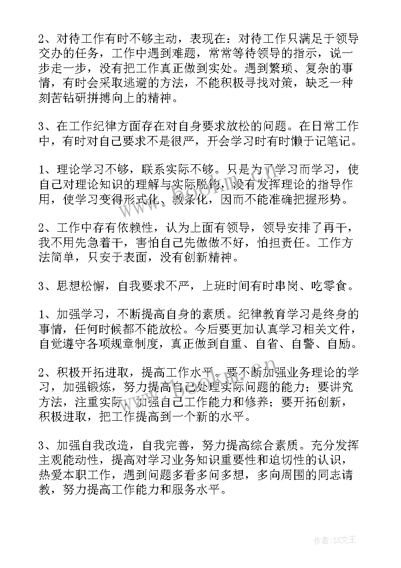 2023年辅警专项整顿工作总结(大全5篇)