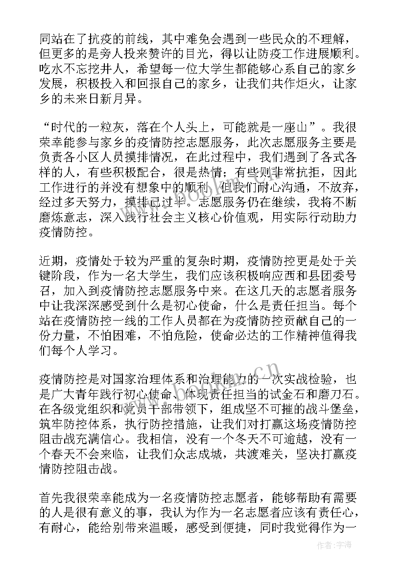 最新核酸采样工作总结(实用7篇)