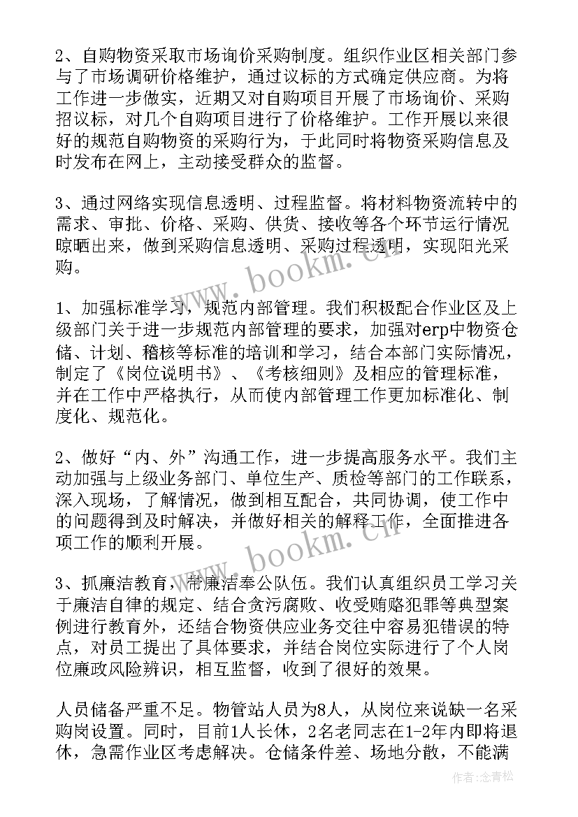 2023年工作总结收尾 收尾项目物资管理年终工作总结(模板5篇)