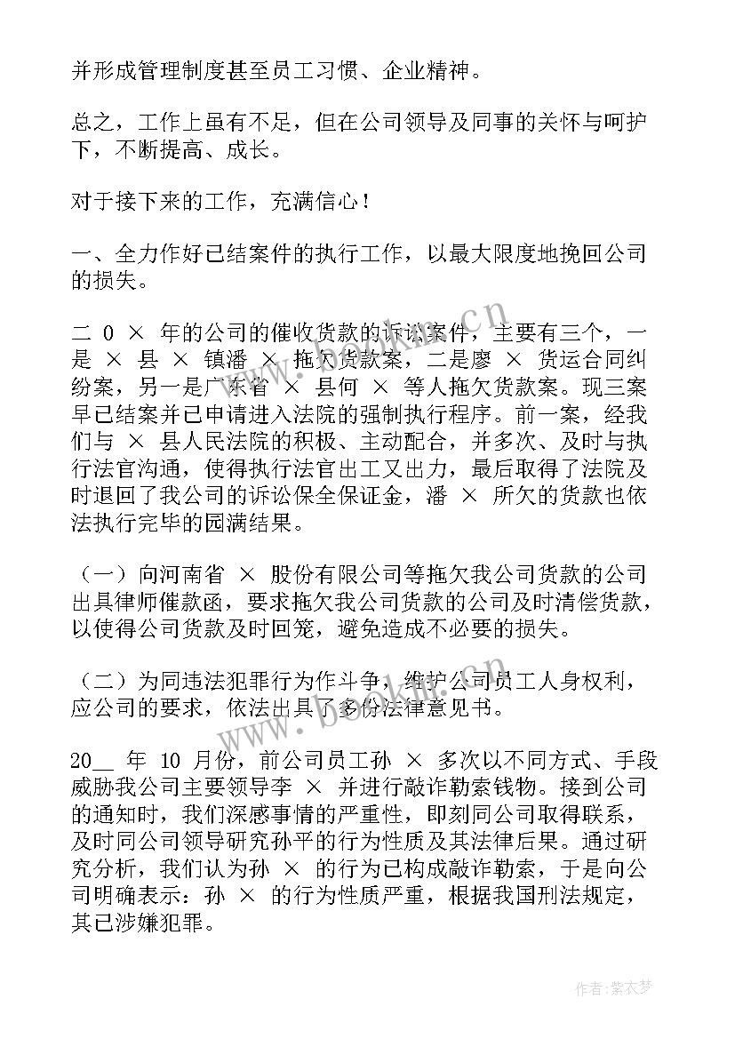 整形咨询师工作总结 咨询顾问个人年终工作总结(通用5篇)