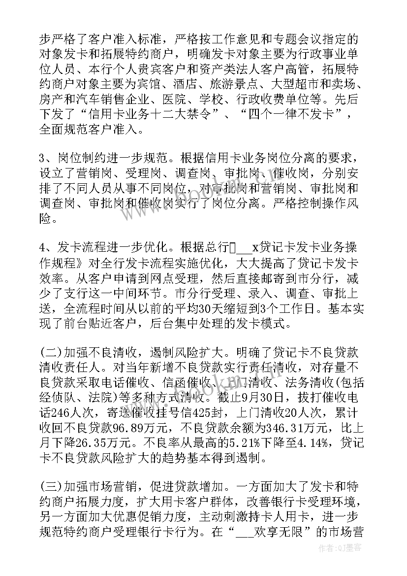 最新催收员转行 催收工作总结(精选9篇)