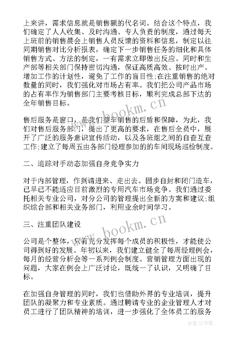 最新奶粉销售总结 奶粉销售业务员工作总结(大全5篇)