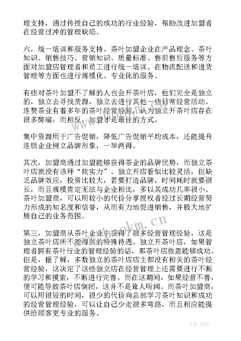 2023年连锁工作总结与计划 连锁店厨师年度工作总结(通用5篇)