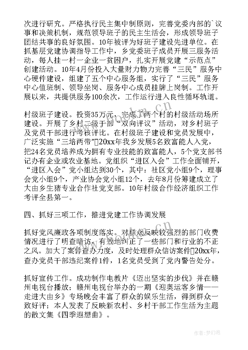 2023年技术总结和工作总结的区别 党建工作总结和述职报告的区别(通用6篇)