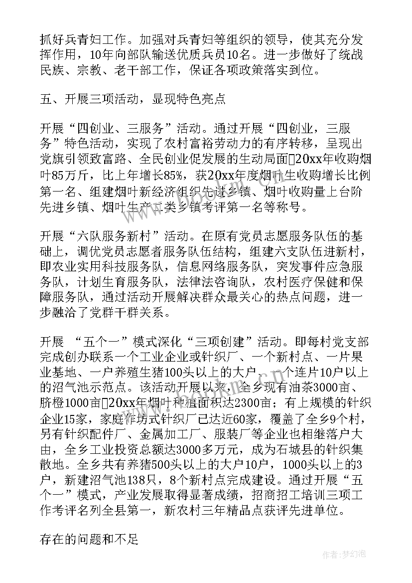 2023年技术总结和工作总结的区别 党建工作总结和述职报告的区别(通用6篇)