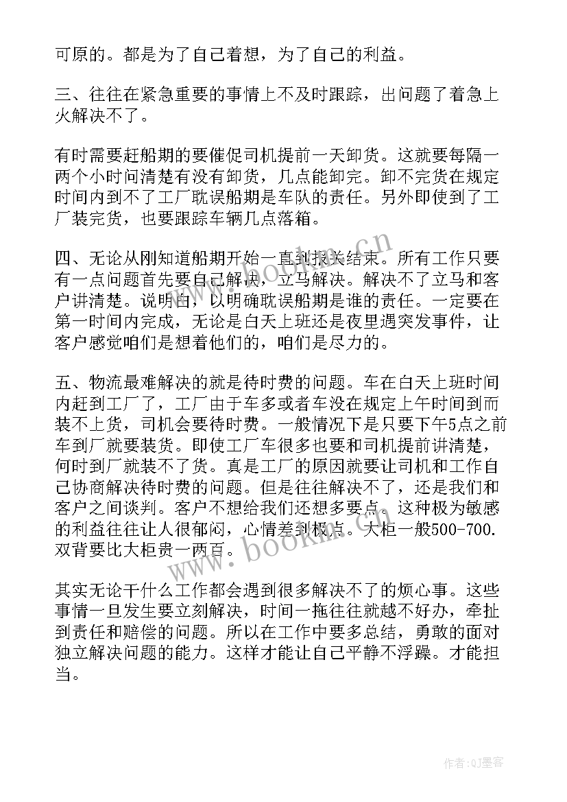 卷烟厂培训心得体会 卷烟工厂工作总结(汇总6篇)