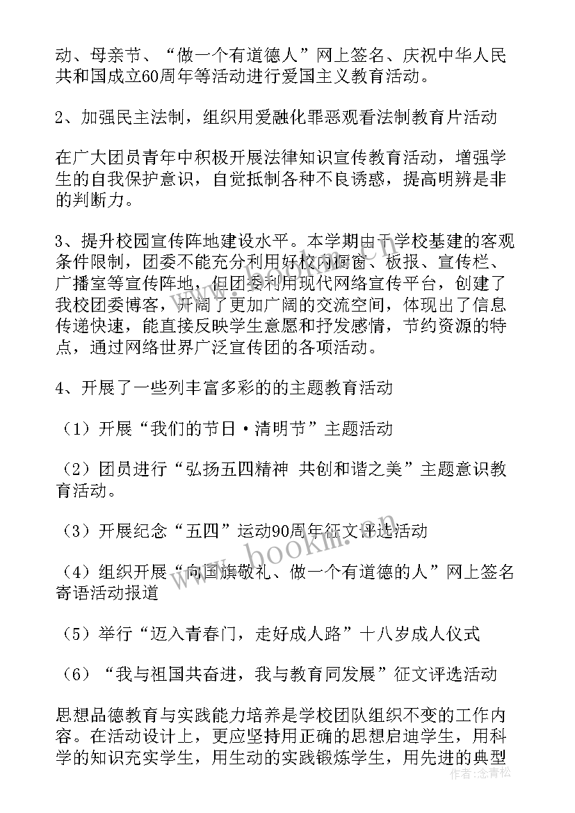 部门工作总结及工作计划 部门工作总结(实用6篇)