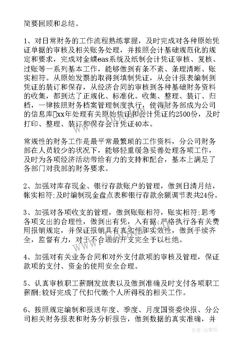 部门工作总结及工作计划 部门工作总结(实用6篇)