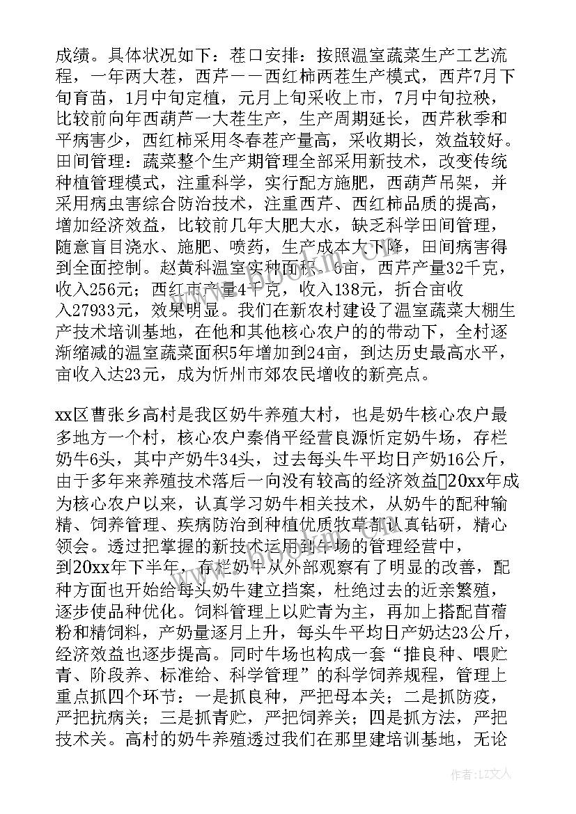 项目周总结汇报(优质5篇)