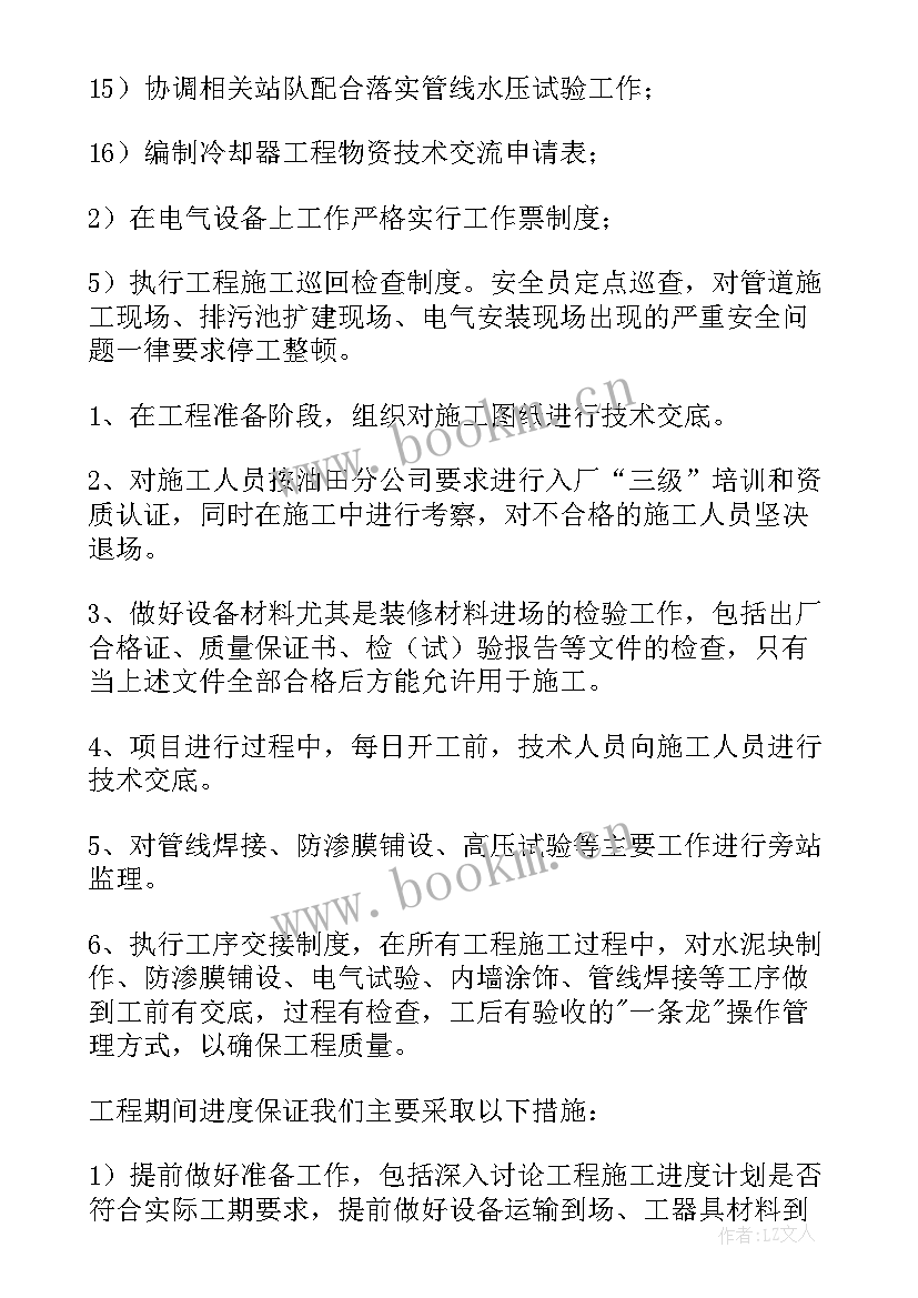 项目周总结汇报(优质5篇)