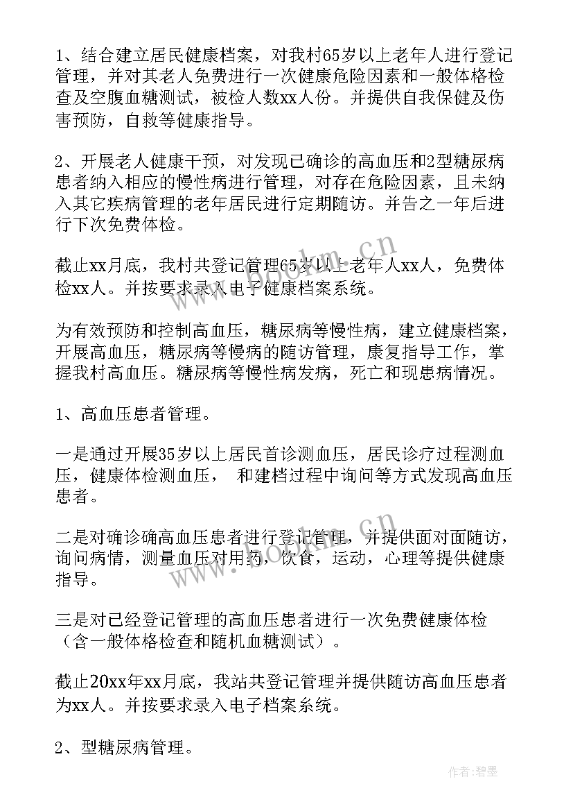 最新疫苗接种工作总结(实用5篇)