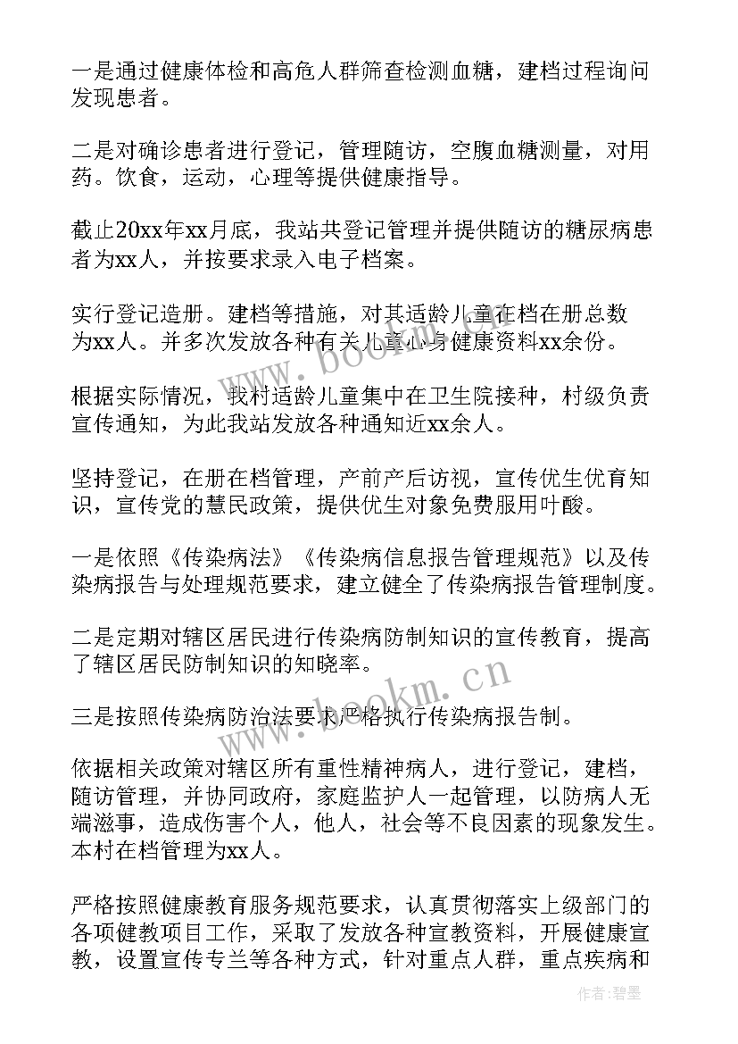 最新疫苗接种工作总结(实用5篇)