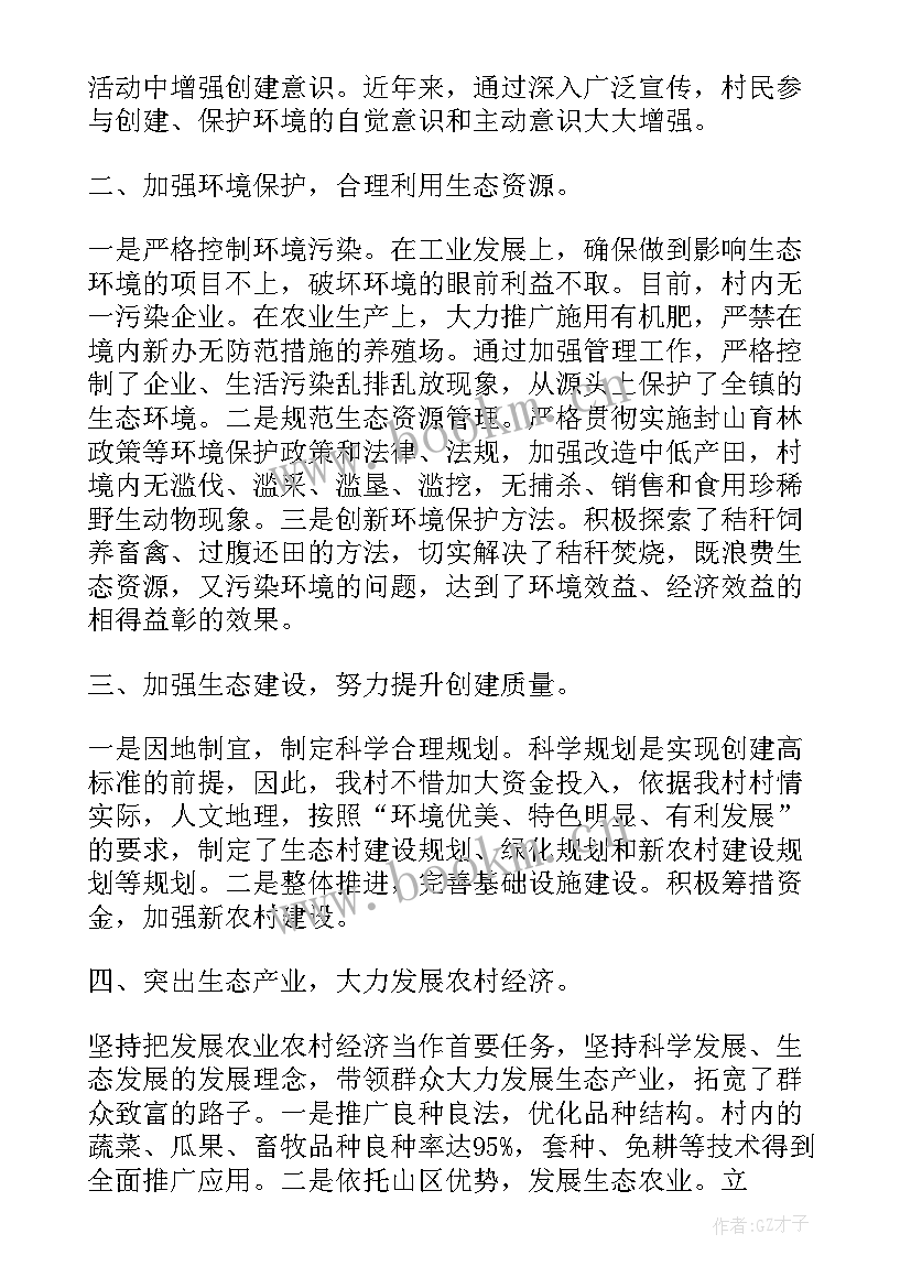 农村基层干部工作总结(大全5篇)