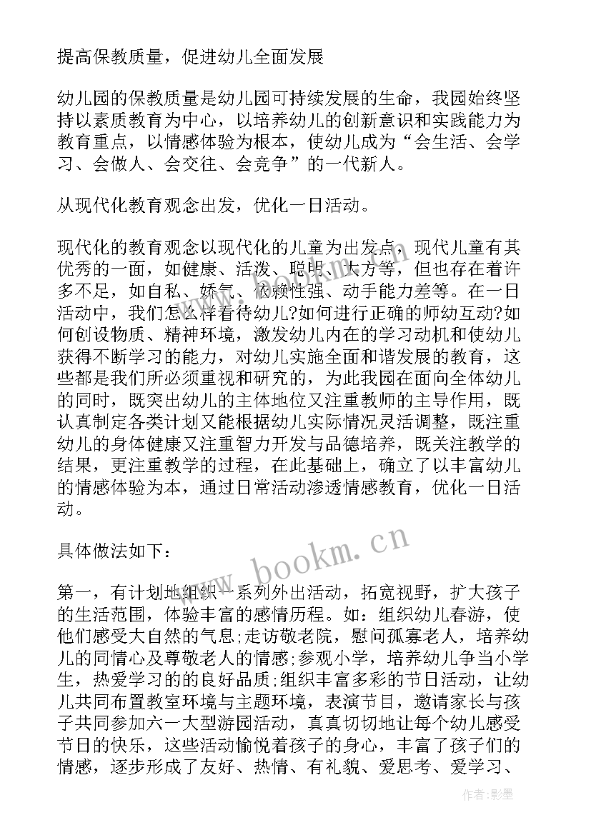 最新办主任工作总结(优质10篇)