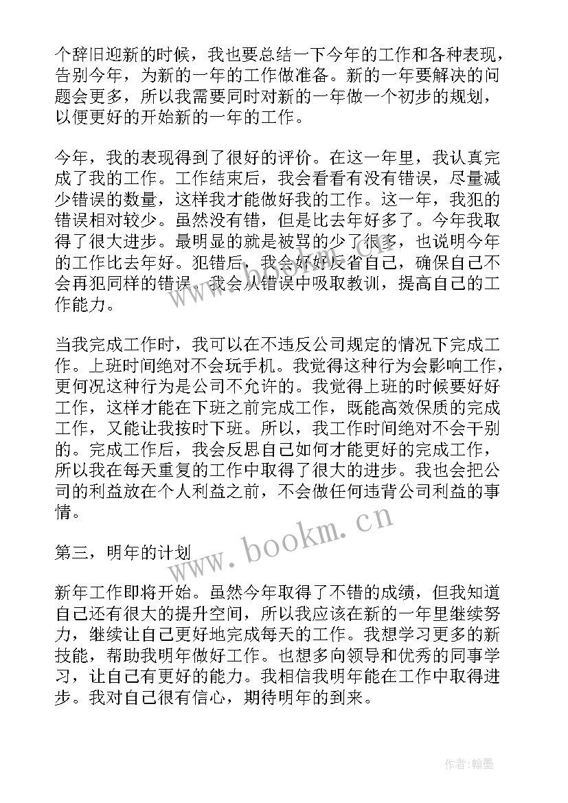 2023年年终工作总结个人版 个人年终工作总结(通用9篇)