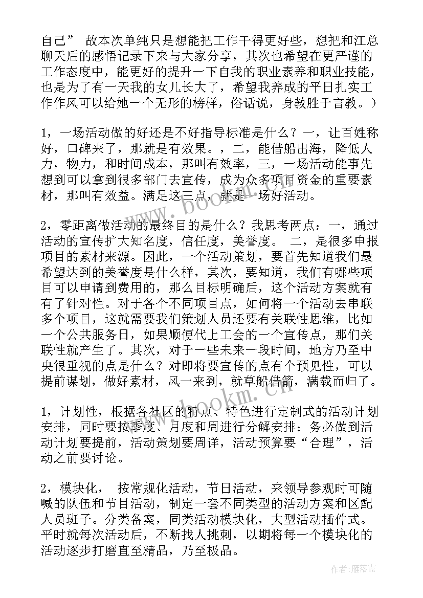 2023年生物公司工作总结 公司工作总结(通用7篇)