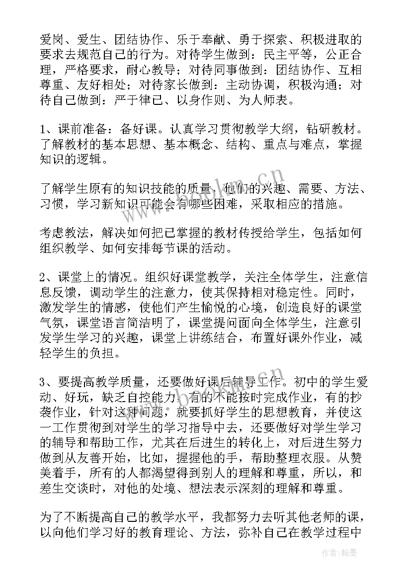 最新工作总结反思(大全6篇)