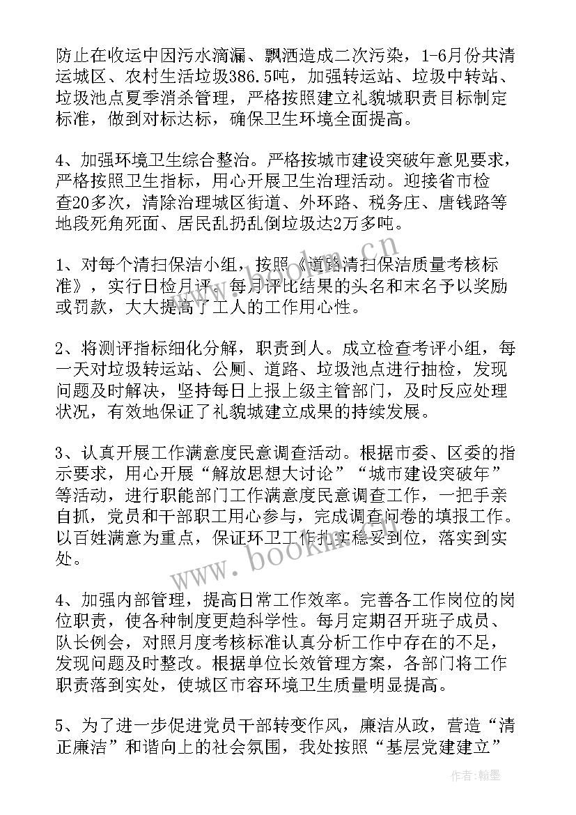 家装年终工作总结 半年工作总结(优秀6篇)