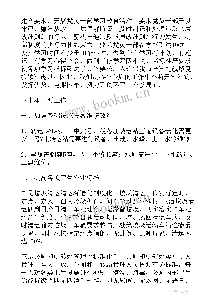 家装年终工作总结 半年工作总结(优秀6篇)