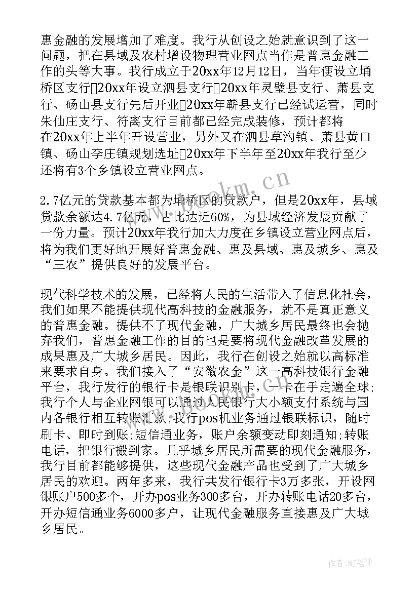 金融办半年工作总结 金融实习工作总结(通用6篇)