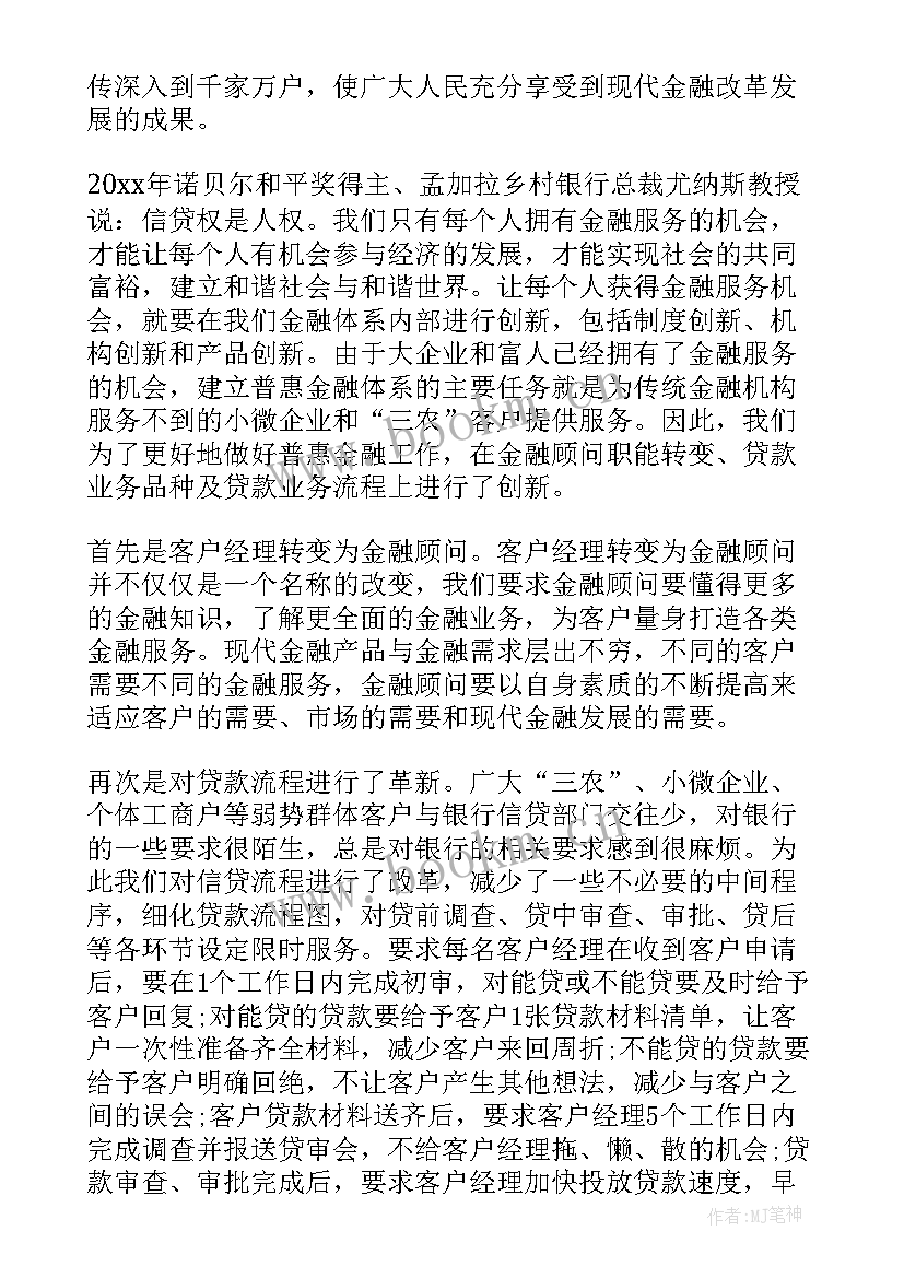 金融办半年工作总结 金融实习工作总结(通用6篇)