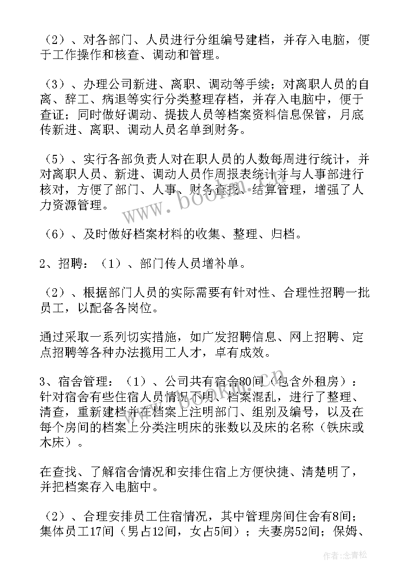 工作总结党员(模板7篇)