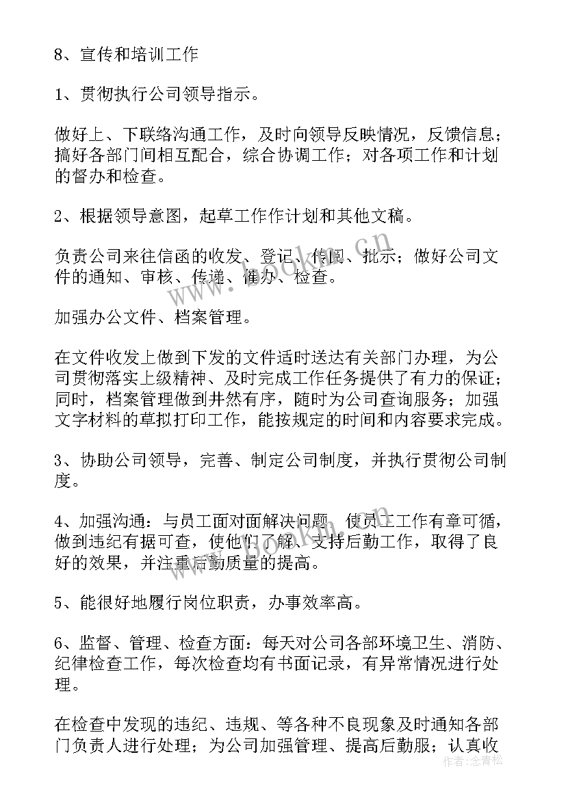 工作总结党员(模板7篇)