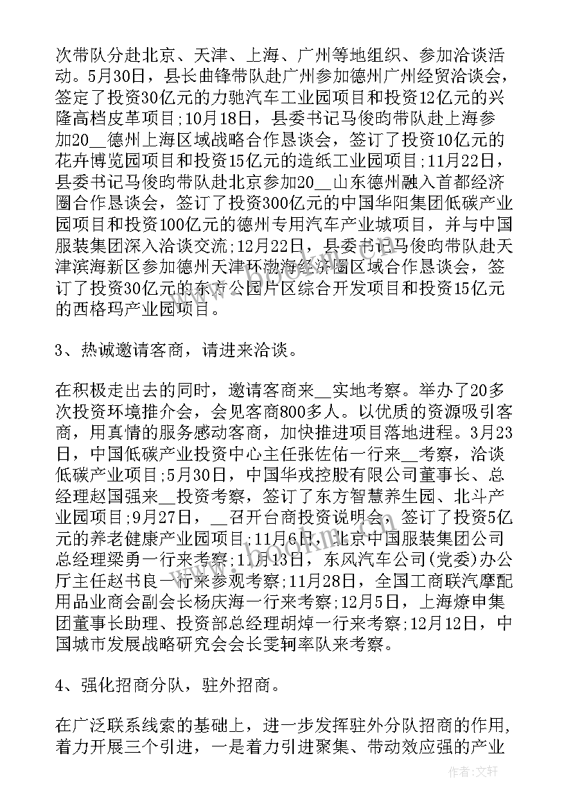 最新设备科年度工作报告 业绩工作总结(精选8篇)