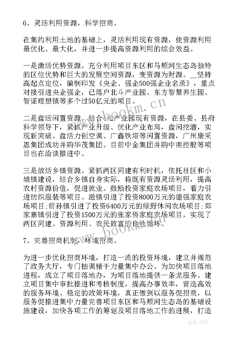 最新设备科年度工作报告 业绩工作总结(精选8篇)