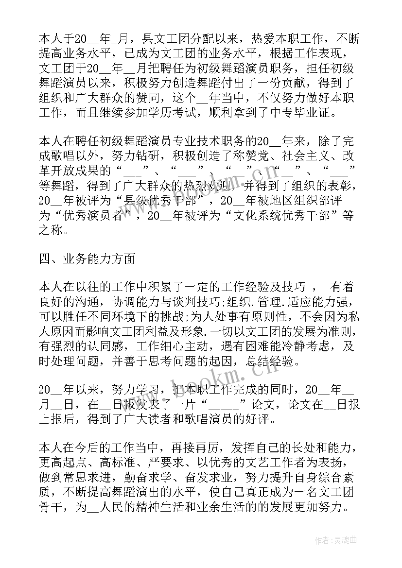 舞蹈工作总结个人(实用5篇)